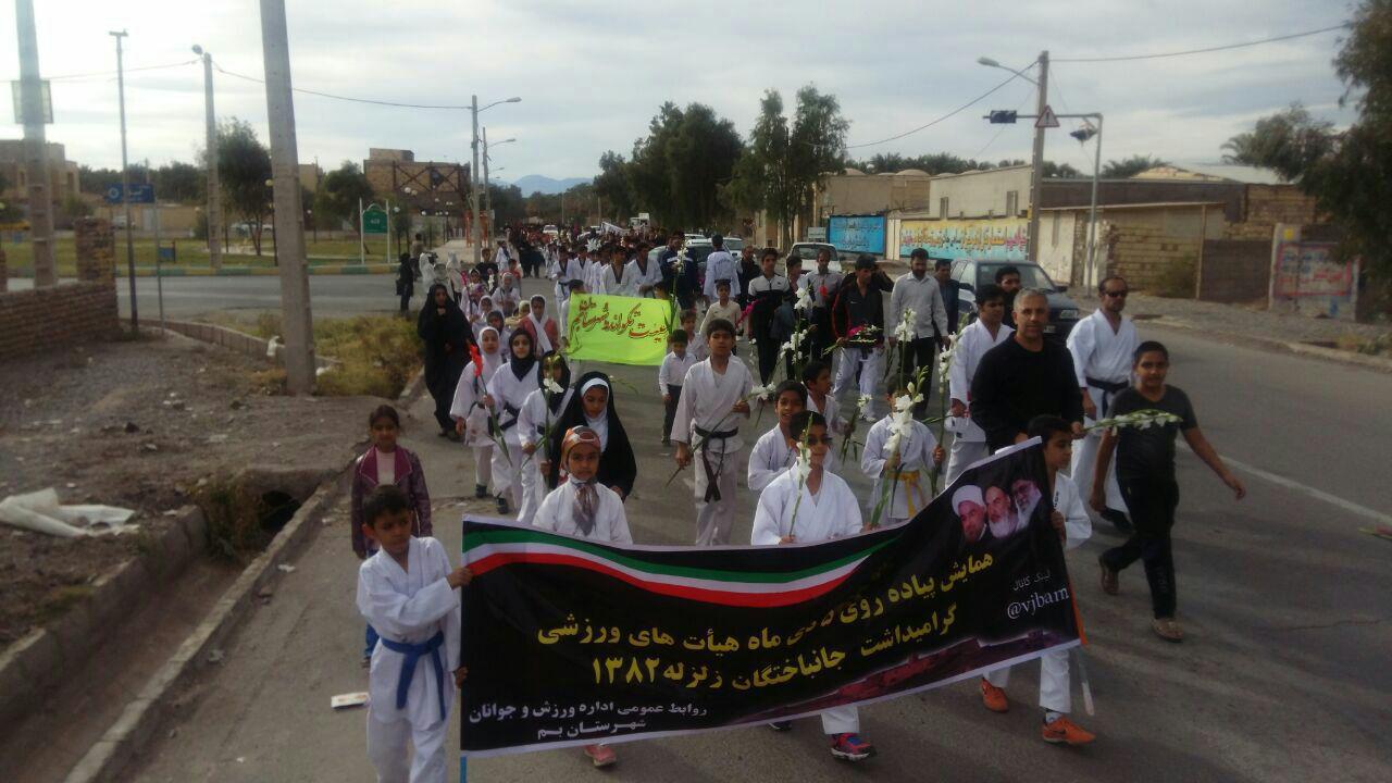 برگزاری همایش پیاده روی در بم + تصاویر
