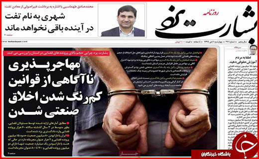 از زندگی زیر سقف های نا امن تا بنزین 1500 تومانی که سوخت