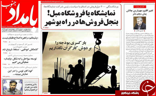 از زندگی زیر سقف های نا امن تا بنزین 1500 تومانی که سوخت