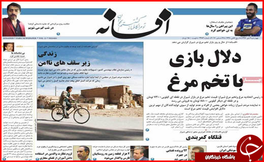 از زندگی زیر سقف های نا امن تا بنزین 1500 تومانی که سوخت