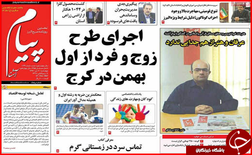 از زندگی زیر سقف های نا امن تا بنزین 1500 تومانی که سوخت