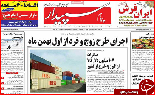 از زندگی زیر سقف های نا امن تا بنزین 1500 تومانی که سوخت