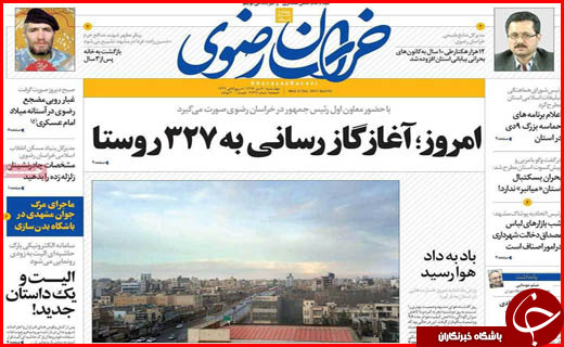 از زندگی زیر سقف های نا امن تا بنزین 1500 تومانی که سوخت