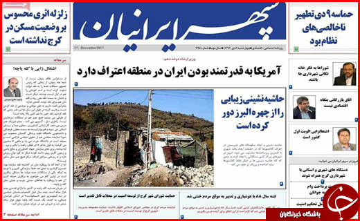 از زندگی زیر سقف های نا امن تا بنزین 1500 تومانی که سوخت