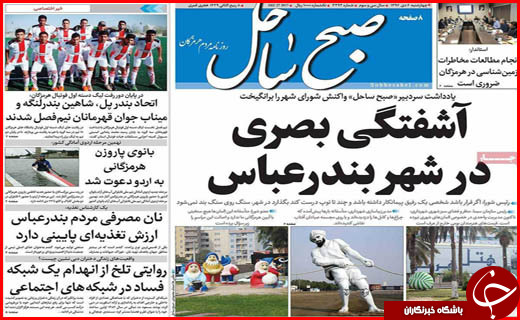از زندگی زیر سقف های نا امن تا بنزین 1500 تومانی که سوخت