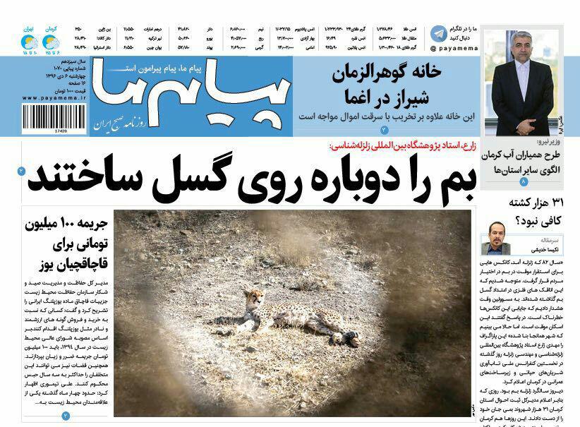 از