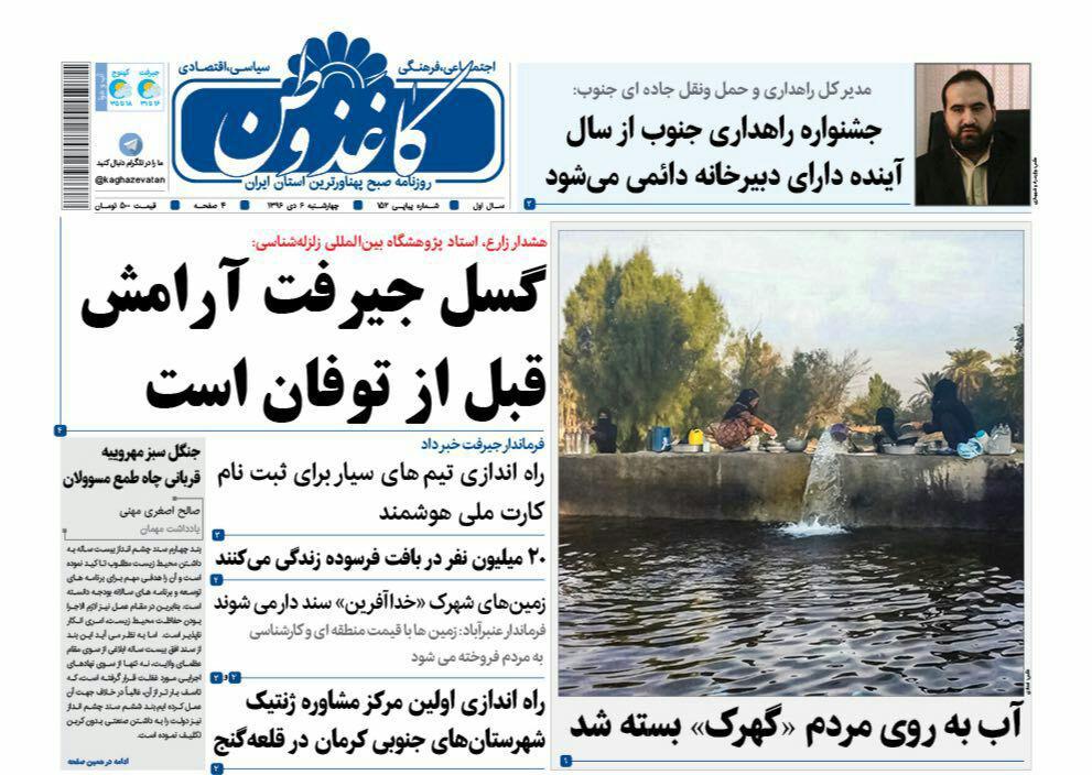 از