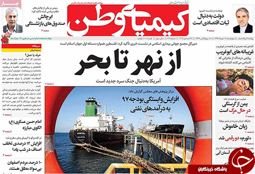 صفحه نخست روزنامه های استان&zwnj; اصفهان چهارشنبه 6 دی ماه