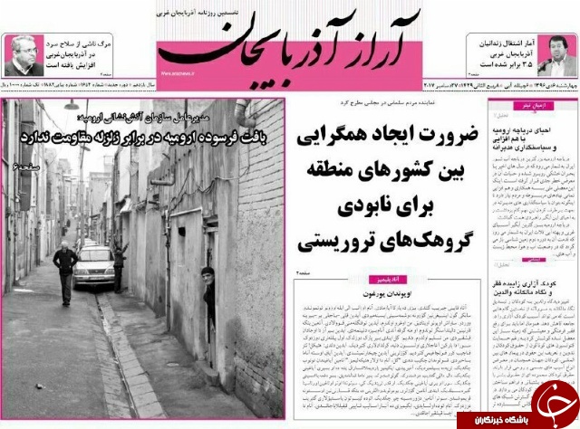 نیم صفحه نخست روزنامه آذربایجان غربی چهارشنبه ۶ دی ماه