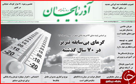 از زندگی زیر سقف های نا امن تا بنزین 1500 تومانی که سوخت