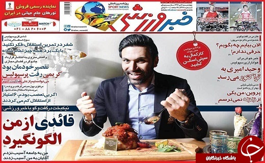 صفحه نخست روزنامه استان قزوین چهارشنبه ششم دی