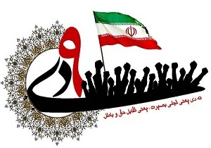 اجتماع مردمی 9 دی صبح شنبه در میدان انقلاب