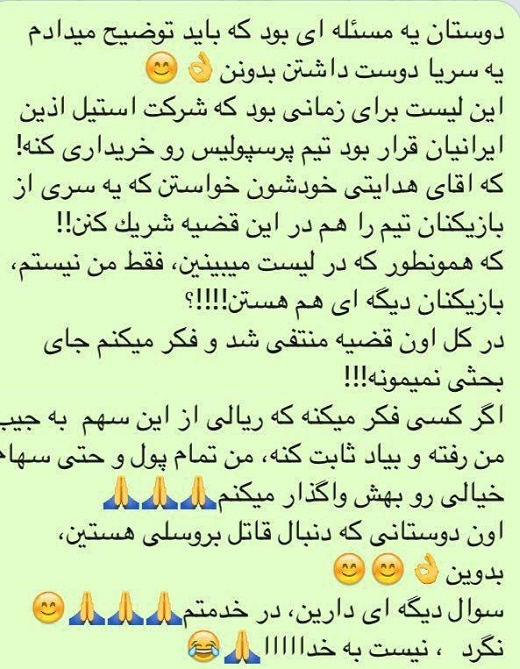 پیغام علی کریمی برای جویندگان قاتل بروسلی!