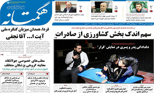 از سهم اندک بخش کشاورزی از صادرات تا توالی تاریخ 3 هزار ساله