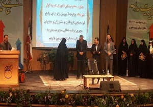 همایش برنامه تعالی ، مدیریت و مدرسه در شاهرود