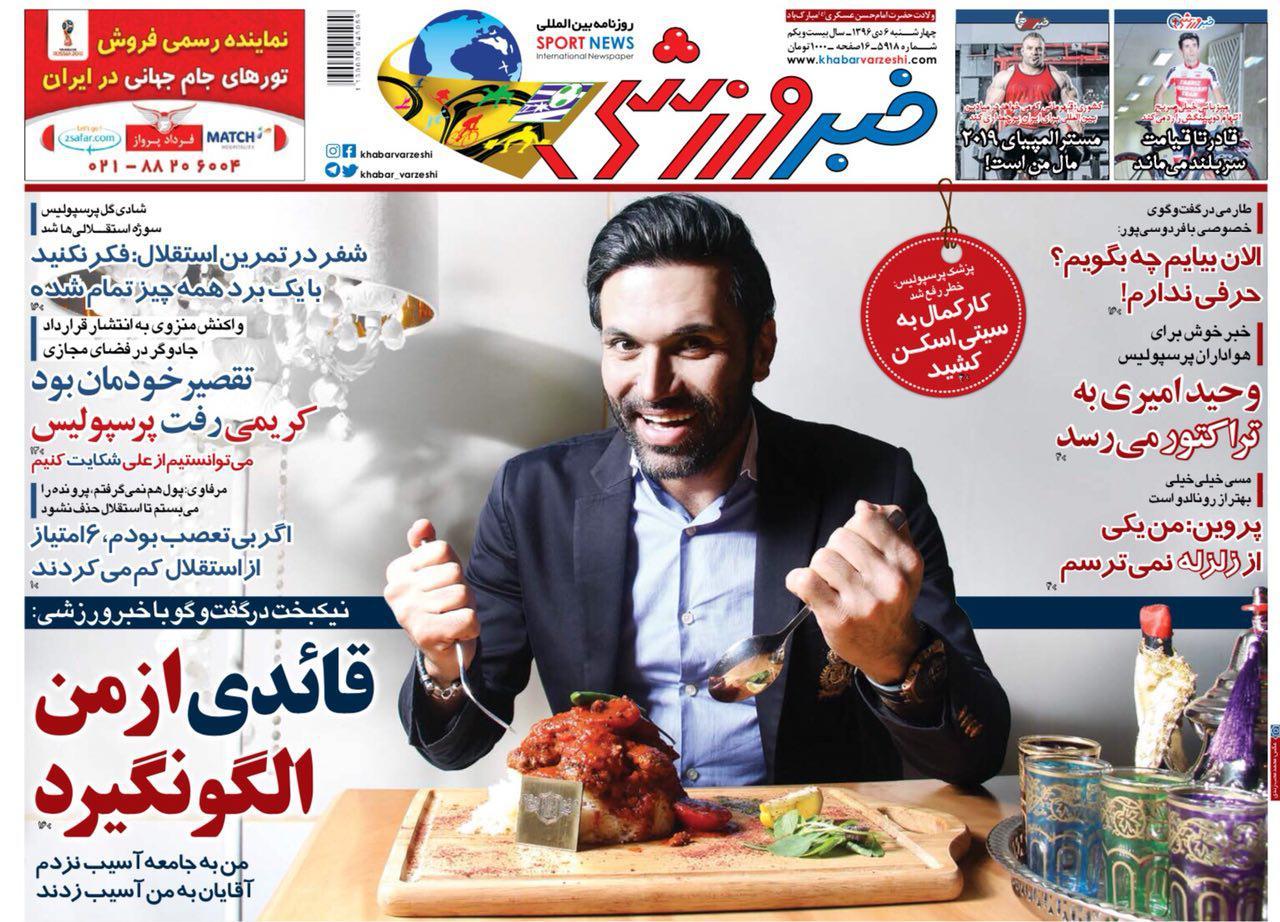 استقلالی&zwnj;ها به کمیته تعیین وضعیت احضار شدند/ جیب خالی صدرنشین/شفر روی چشم سلطان