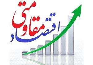 اجرای 250 طرح اقتصاد مقاومتی در کمیته امداد سیریک