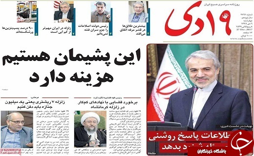 از جوسازی ها باعث تغییر مسیر دولت نمی شود تا یارانه افراد نیازمند قطع نمی شود