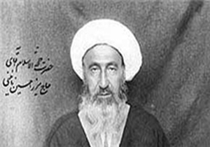 رونمایی از تقریرات درس آیت الله نایینی