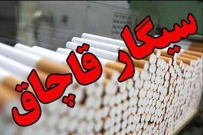 شناسایی و توقیف کاروان سيگار قاچاق در مرزهای ارومیه