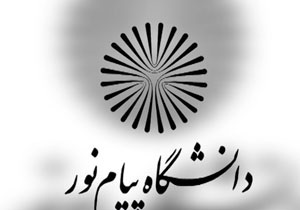 امتحانات دانشگاه پیام نور امروز برگزار می&zwnj;شود