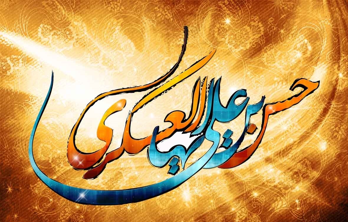بسته شعری به مناسبت میلاد امام حسن عسکری (ع)