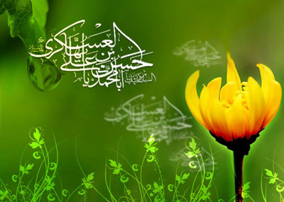 بسته شعری به مناسبت میلاد امام حسن عسکری (ع)
