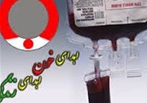 اهدای بیش از ۲۸ هزار واحد خون در لرستان