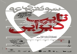 اولین نشست تخصصی سرو نقره&zwnj;ای برگزار می شود