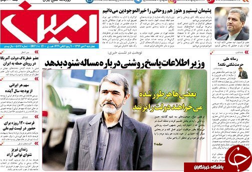 صفحه نخست روزنامه استان&zwnj;آذربایجان شرقی چهارشنبه 6 دی ماه