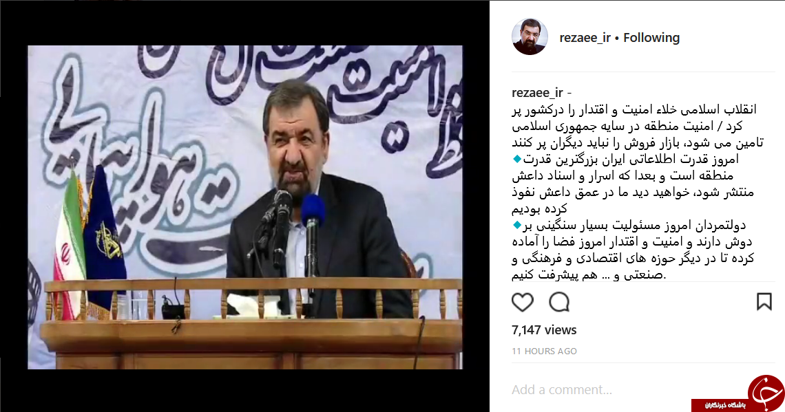 انتقاد محسن رضایی از عدم استفاده از ظرفیت&zwnj;های کشور
