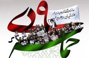 حماسه 9 دی نقطه عطفی برای ایجاد وحدت و بصیرت دینی بود