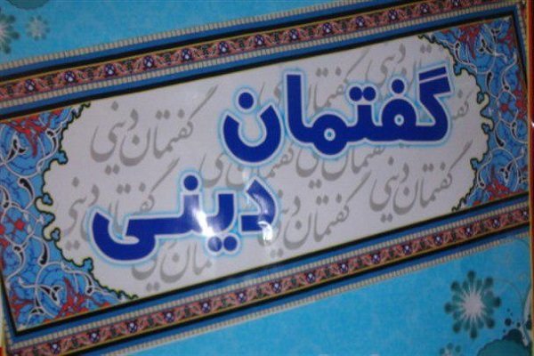 اعضای هیئت موسس مجمع اساتید گفتمان دینی استان بوشهر انتخاب شدند