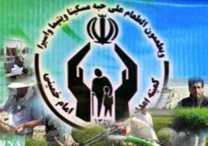 پرداخت بیش از ۱۲ میلیارد تومان تسهیلات به مدد جویان گلستان