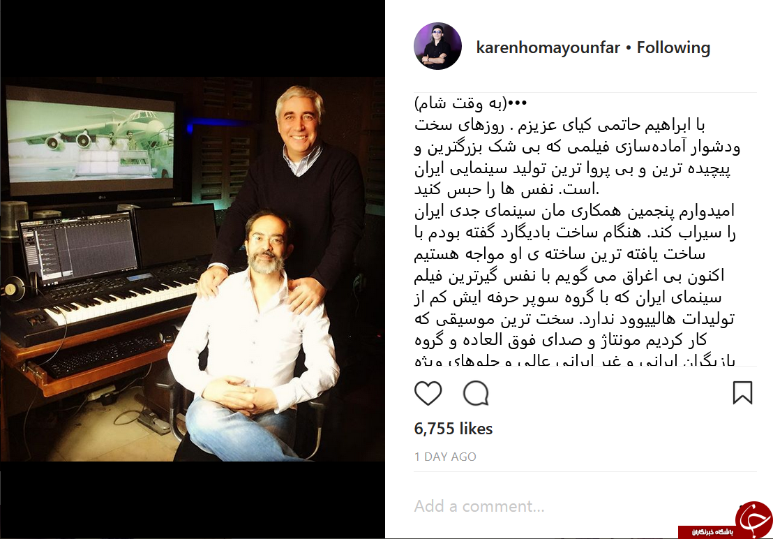 کارن همایونفر موسیقی 