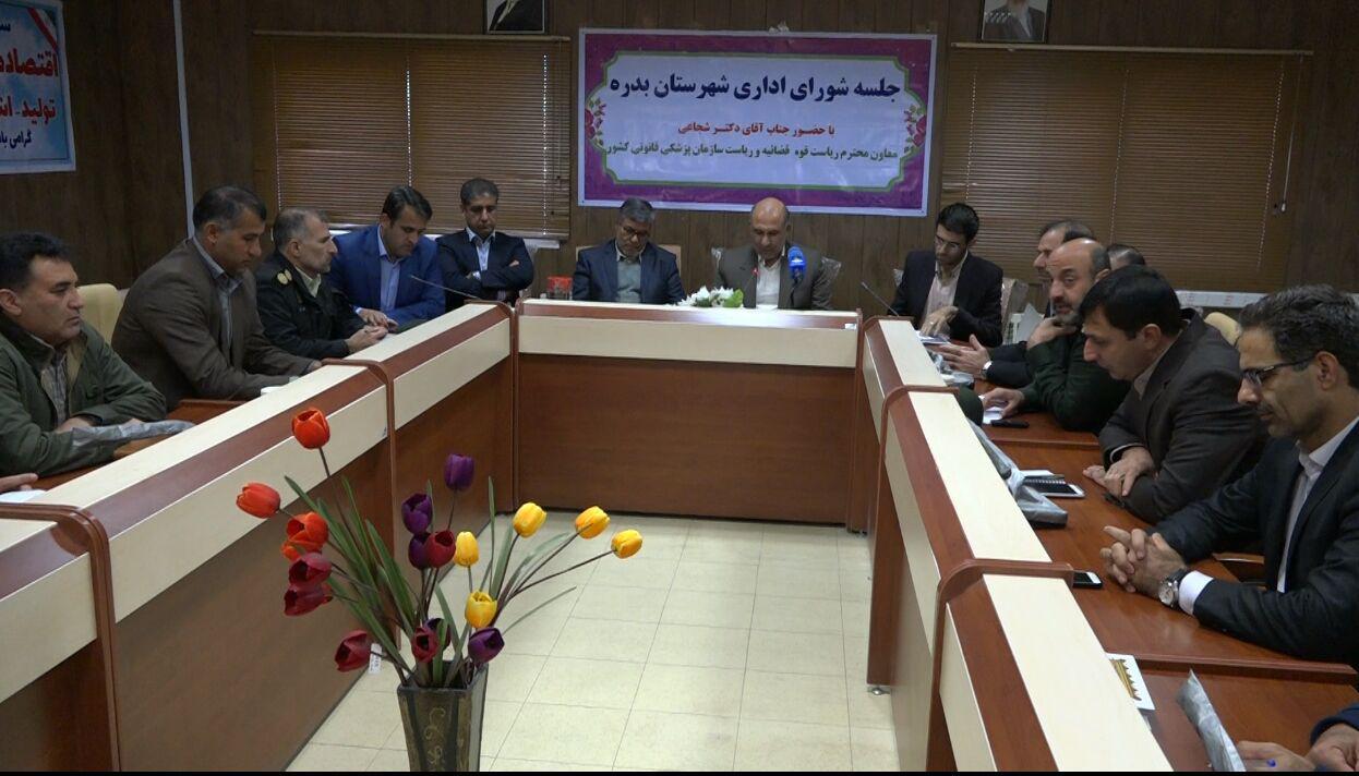حضورنماینده رئیس قوه قضائیه درشهرستان بدره