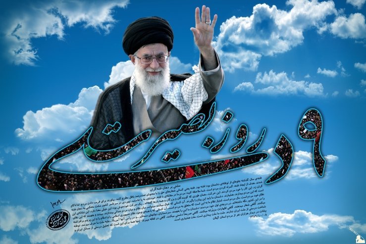 ویژه برنامه&zwnj;های شبکه&zwnj;های تلویزیون در حماسه بزرگ نهم دی