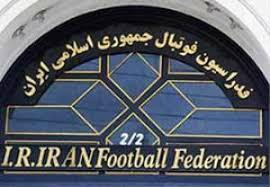 آرای جدید کمیته تعیین وضعیت بازیکنان