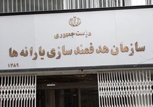 میرحسینی/ دستیابی به مدارک جدیدی از تخلفات سازمان برنامه و بودجه در نحوه ورودی و وخروجی یارانه&zwnj;ها