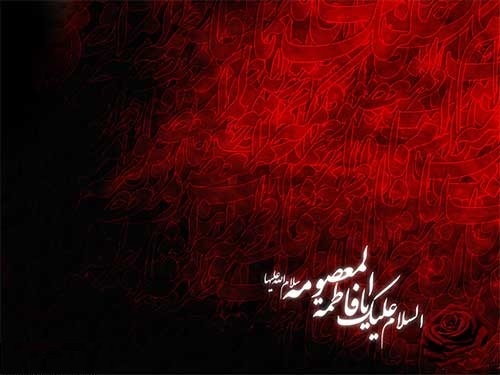 بسته شعری ویژه وفات حضرت معصومه (س)