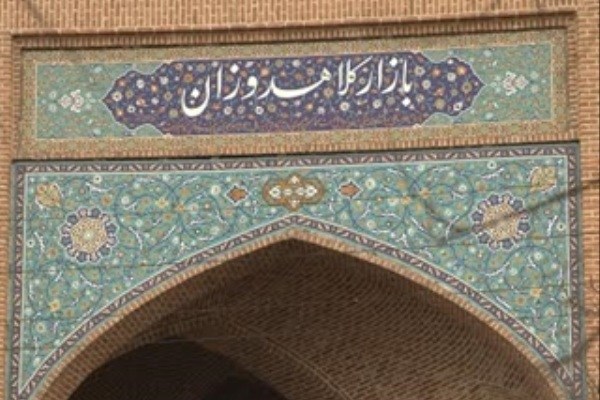 کلاهدوزی اردبیل؛ رشته منسوخ شدهای که احیاء نشد کلاهدوزی اردبیل؛ رشته منسوخ شدهای که احیاء نشد