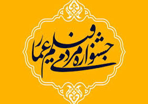 راهیابی انیمیشن آسمان و دریا به بخش نهایی جشنواره فیلم عمار