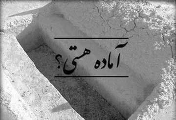 در مورد فشار قبر چه میدانید + فیلم