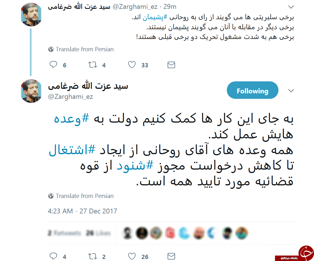 ضرغامی: به دولت کمک کنیم تا به وعده&zwnj;هایش عمل کند