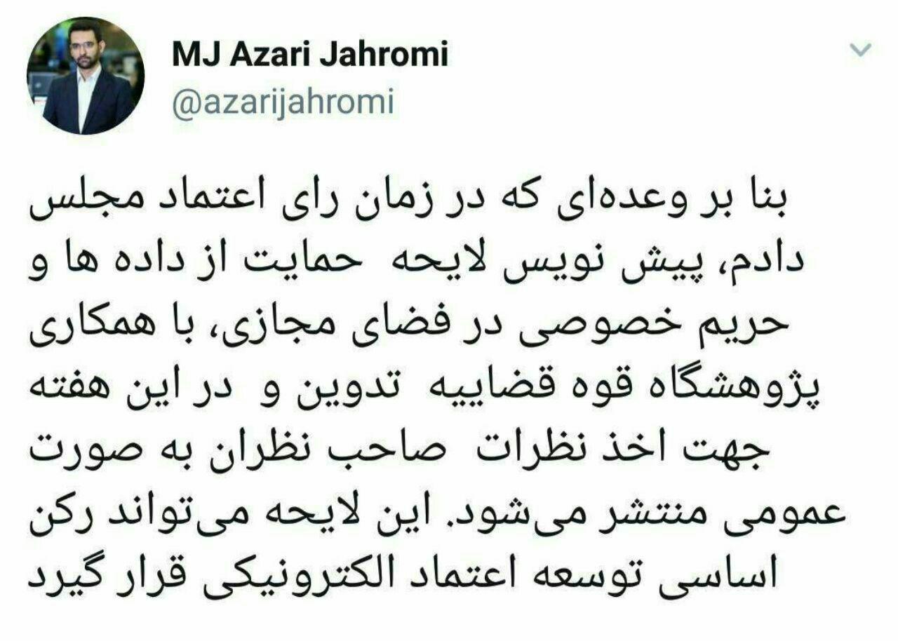 ///گزارش///حریم خصوصی کاربران +عکس و فیلم