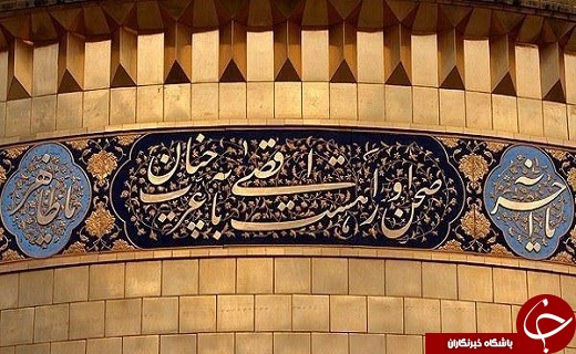 قم،سوگوار خواهر هشتمین خورشید