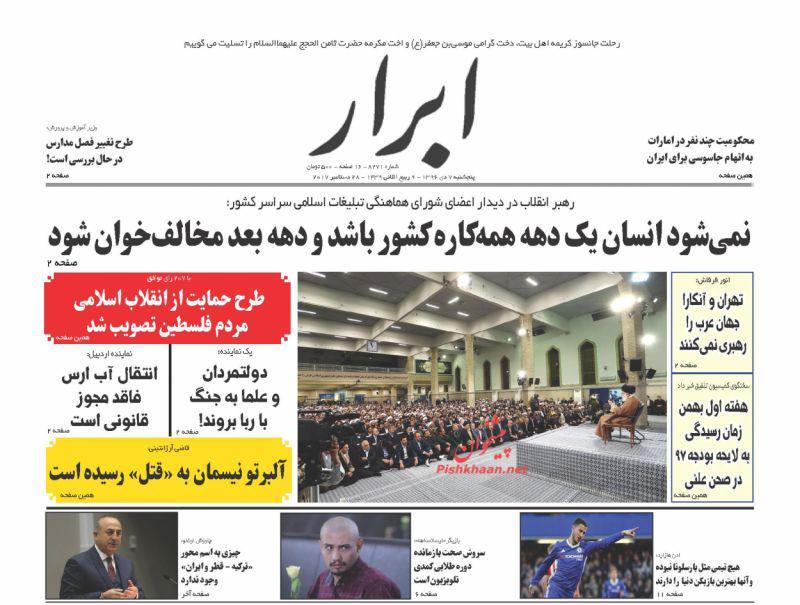 روزنامه ها