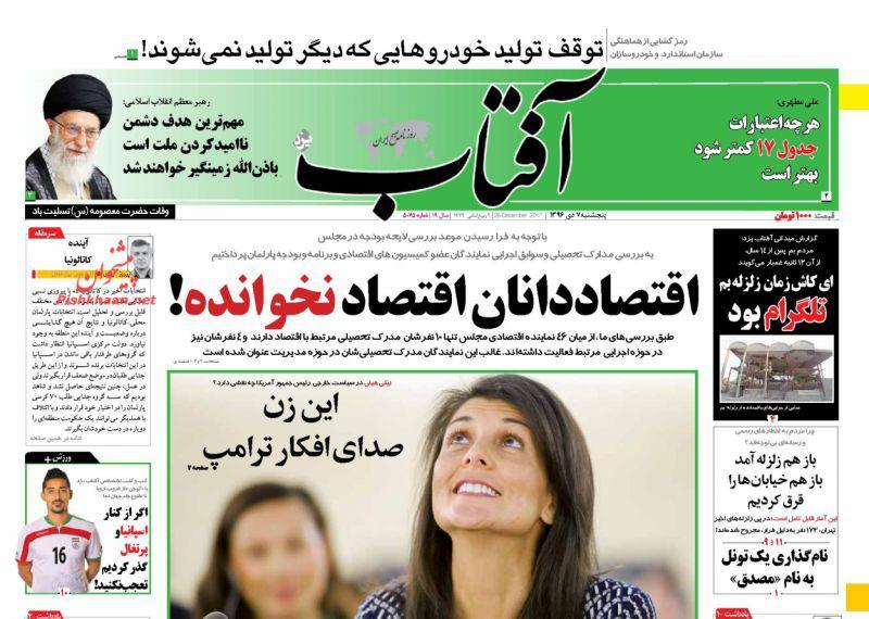 روزنامه ها