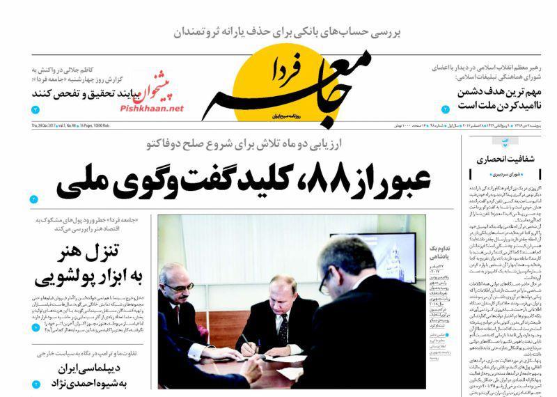 از ضرب&zwnj;الاجل روحانی برای خصوصی سازی واقعی تا کارتن خوابی در سالن تئاتر