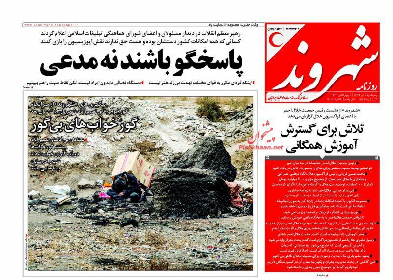 از ضرب&zwnj;الاجل روحانی برای خصوصی سازی واقعی تا کارتن خوابی در سالن تئاتر